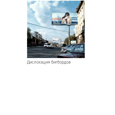 Рекламные плоскости в Одессе