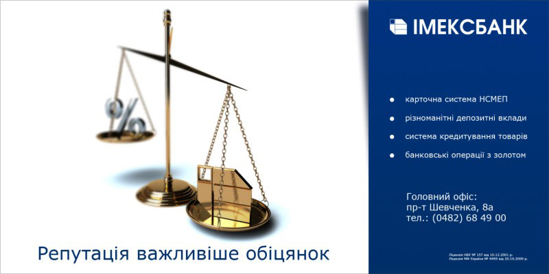 Наружная реклама, изготовление наружной рекламы в Одессе, фото 18