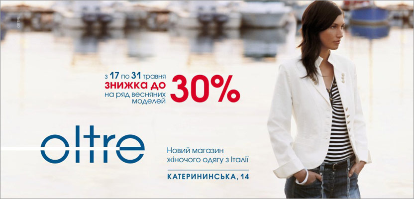 Наружная реклама, изготовление наружной рекламы в Одессе, фото 22