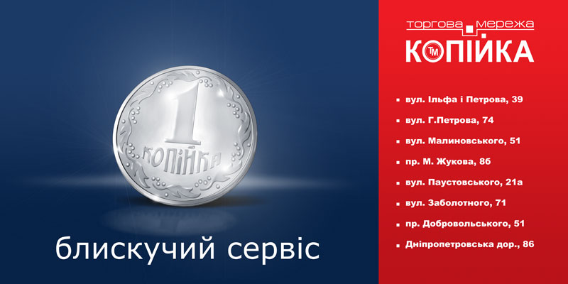 Наружная реклама, изготовление наружной рекламы в Одессе, фото 23