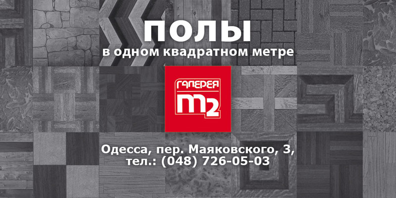 Наружная реклама, изготовление наружной рекламы в Одессе, фото 41