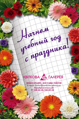 Наружная реклама, изготовление наружной рекламы в Одессе, фото 43
