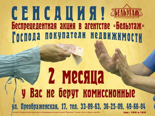 Наружная реклама, изготовление наружной рекламы в Одессе, фото 48