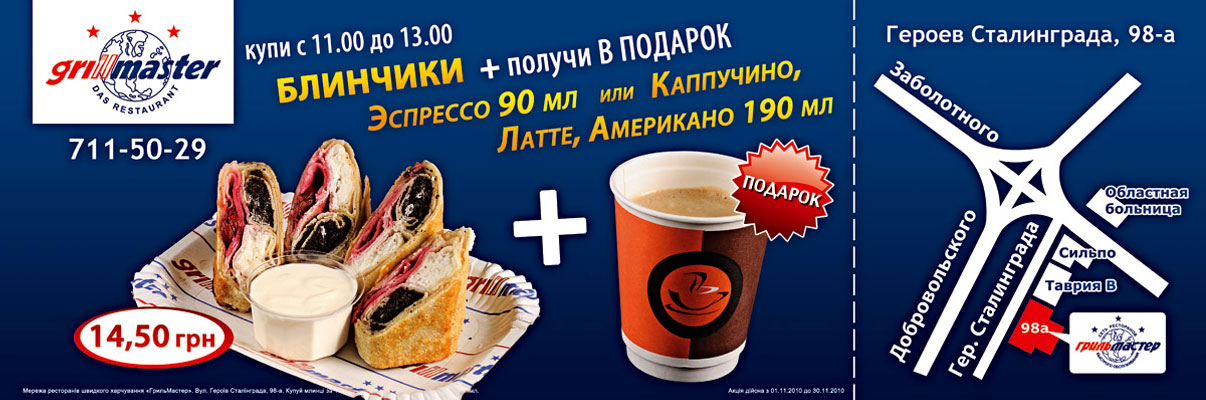 Наружная реклама, изготовление наружной рекламы в Одессе, фото 7
