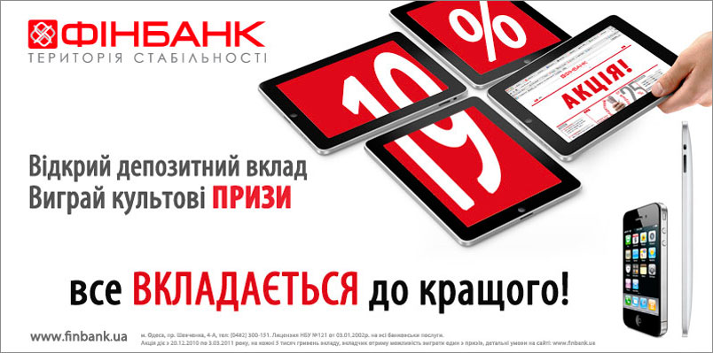 Наружная реклама, изготовление наружной рекламы в Одессе, фото 1