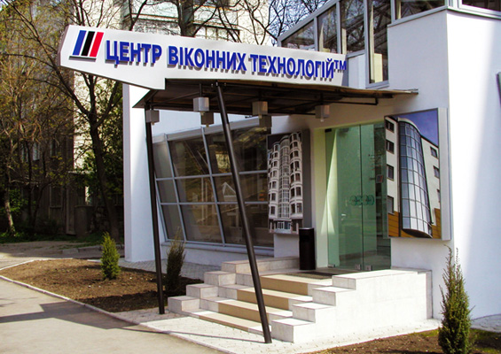 Изготовление вывесок, вывески для магазина в Одессе, фото11
