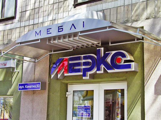 Изготовление вывесок, вывески для магазина в Одессе, фото44