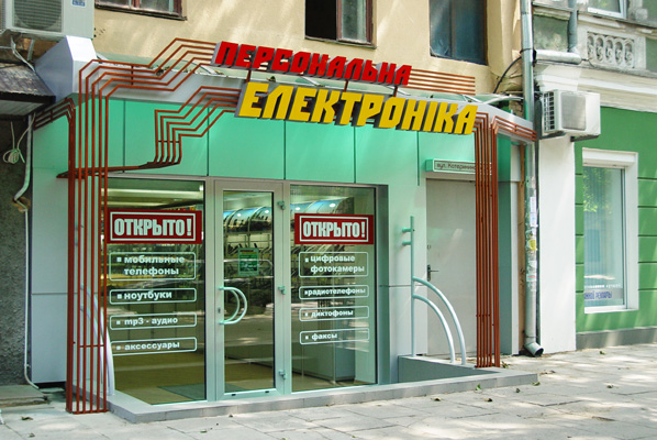 Изготовление вывесок, вывески для магазина в Одессе, фото45
